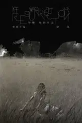 Zmartwychwstanie Cały Film (2025) - Vider • Filmy-Vider.pl