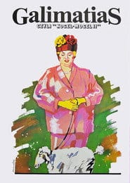 Galimatias, czyli kogel-mogel II Cały Film (1989) - Vider • Filmy-Vider.pl