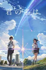 Twoje imię. Cały Film (2016) - Vider • Filmy-Vider.pl